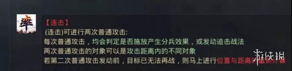 率土之滨追击连击系统介绍