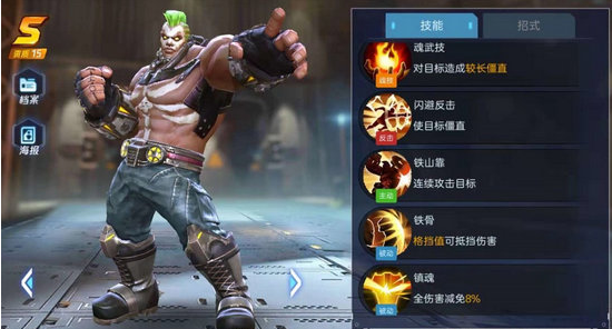 魂武者重炮技能连招玩法及属性详解