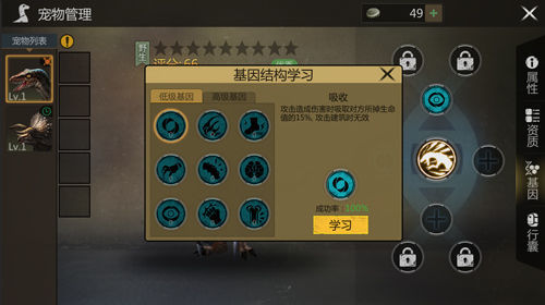 全球火力恐龙基因结构学习攻略
