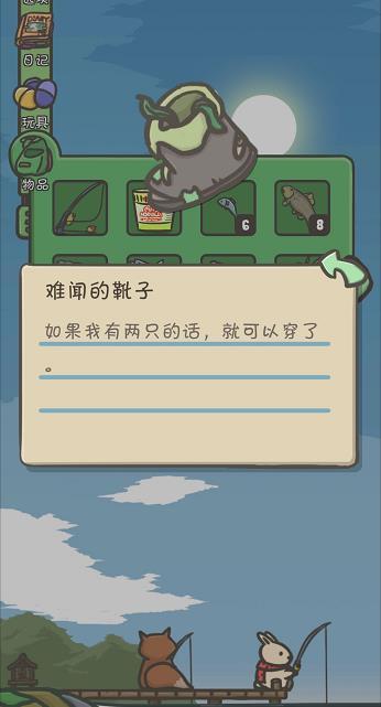 tsuki月兔冒险难闻的靴子有什么用？怎么获得？