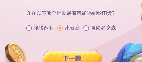 在以下哪个地图最有可能遇到秋田犬 
