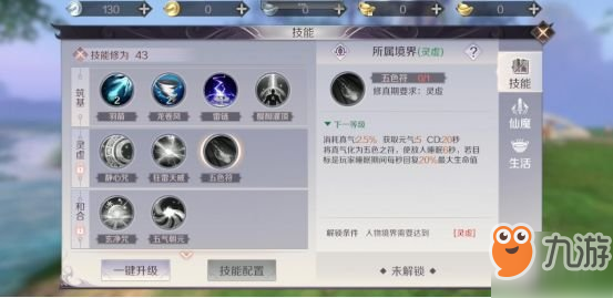 完美世界手游微信2019年3月22日每日一题答案