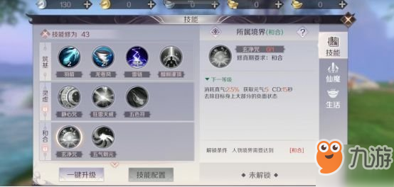 完美世界手游微信2019年3月22日每日一题答案