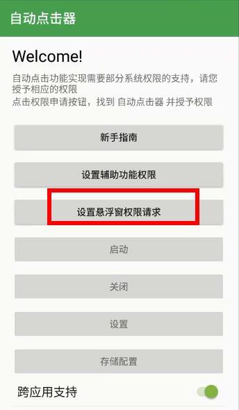 tsuki月兔冒险自动钓鱼怎么设置?