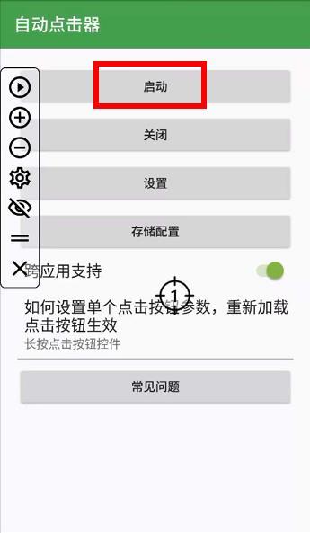 tsuki月兔冒险自动钓鱼怎么设置?