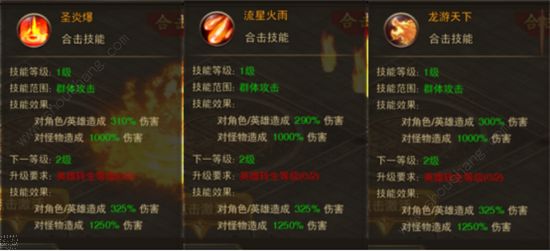 龙城之路新手英雄选择攻略[多图]图片2