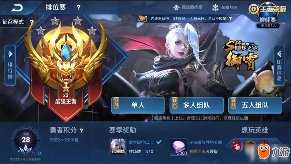 王者荣耀除了排位赛征兆模式 