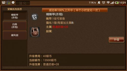 雄霸天下PVP完美双线成长攻略