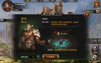 雄霸天下试练塔在哪里