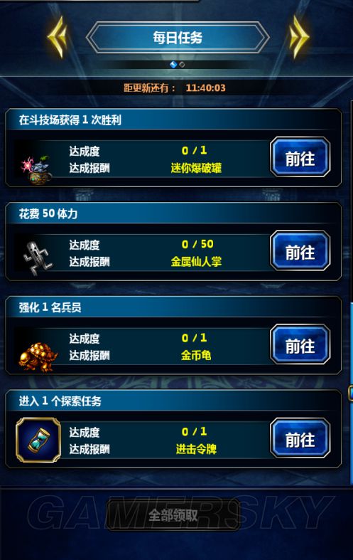 iefans手游