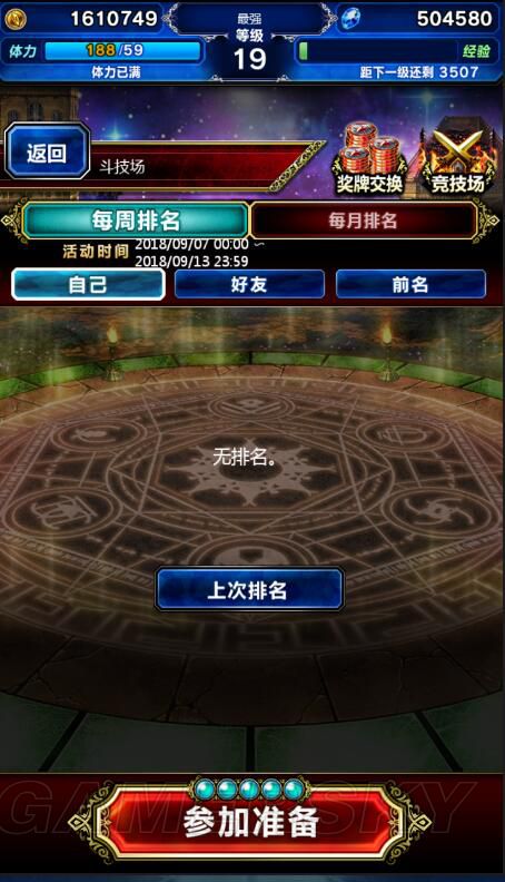 iefans手游