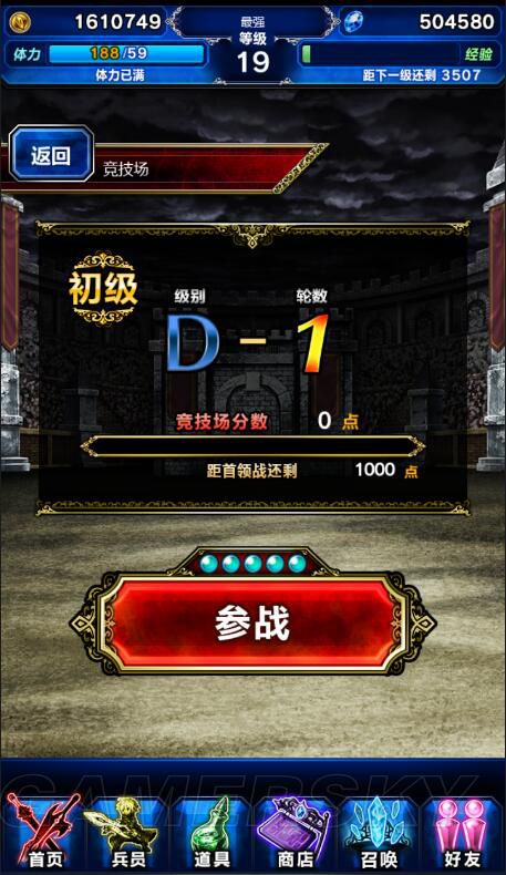 iefans手游
