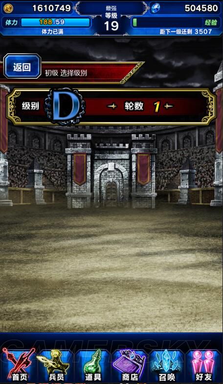 iefans手游