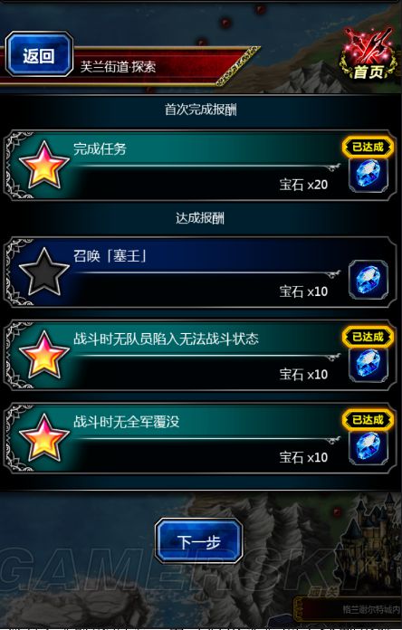 iefans手游