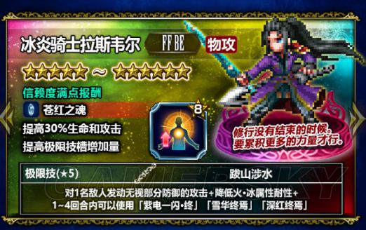 iefans手游