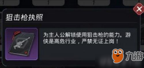 跨越星弧执照怎么用 跨越星弧执照使用方法介绍