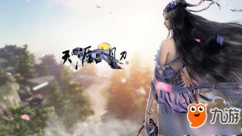 《天涯明月刀》手游耗电太大怎么办