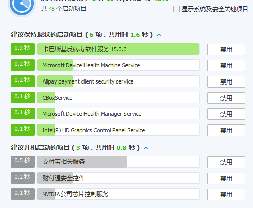 新闻简单报软件详细卸载过程