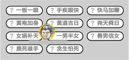 成语小秀才328关答案