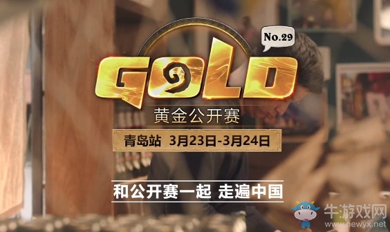 《炉石传说》黄金赛青岛站最受欢迎卡组汇总