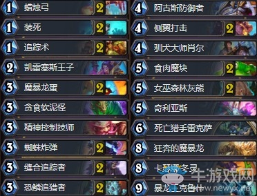 《炉石传说》黄金赛青岛站最受欢迎卡组汇总