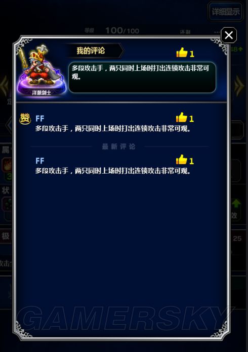iefans手游