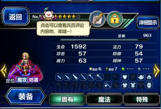 iefans手游