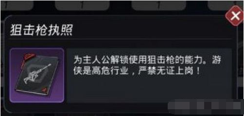 跨越星弧执照使用方法介绍