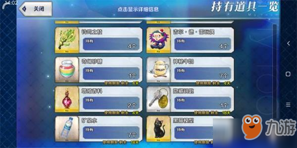fgo复刻版空之境界天台任务怎么做