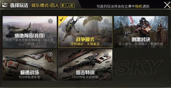 iefans手游