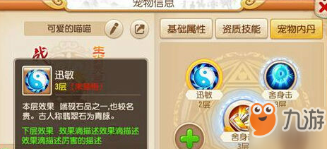梦幻西游手游微信2019年3月22日每日一题答案
