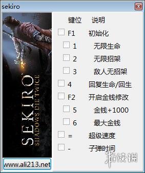 只狼影逝二度修改器怎么用