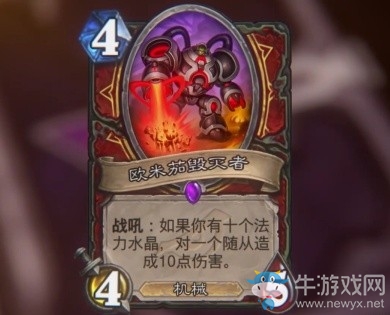 《炉石传说》暗影崛起战士新卡欧米茄毁灭者介绍
