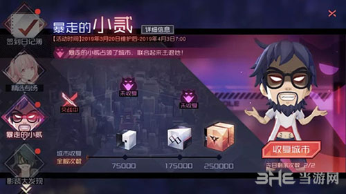 永远的7日之都