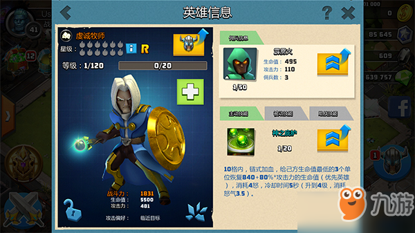 《僵尸冲突2》新手指引篇