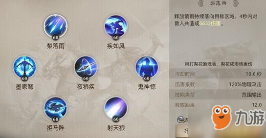 战国志墨弓怎么加点？墨弓加点攻略详解