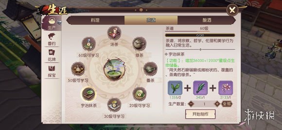 茶道等级40级可以学习制作什么 侍魂手游3.22问答试炼答案
