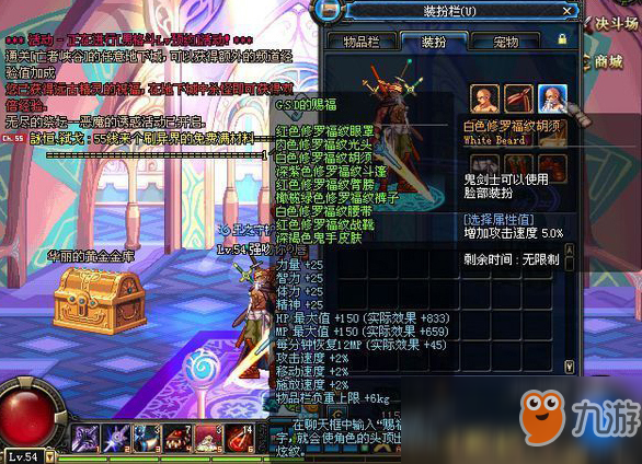 《DNF》最有牌面的四套时装