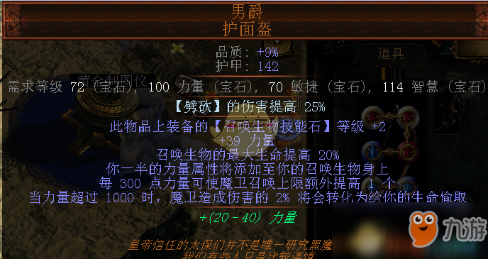 流放之路2019新赛季什么BD跑图好 3.6跑迷宫BD推荐