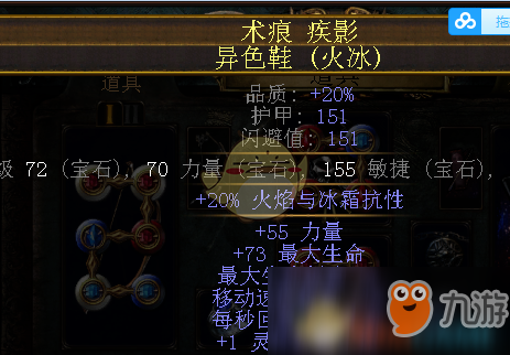 《流放之路》3.6死灵师召唤攻坚BD搭配