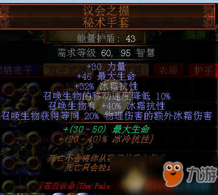 《流放之路》3.6死灵师召唤攻坚BD搭配
