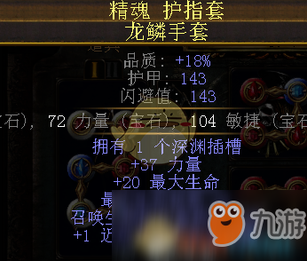 《流放之路》3.6死灵师召唤攻坚BD搭配