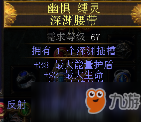 《流放之路》3.6死灵师召唤攻坚BD搭配