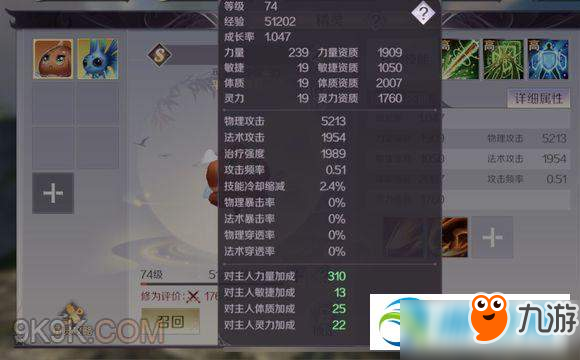 完美世界羽灵天书怎么搭配属性最强？天书选择搭配详解