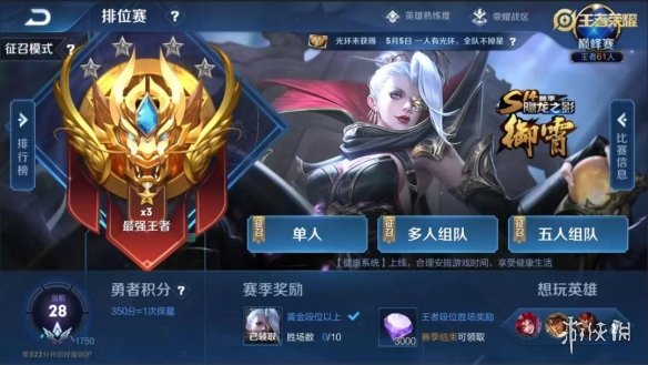 除了排位赛征兆模式想玩英雄功能还将运用于哪个比赛模式 王者荣耀3.22答案