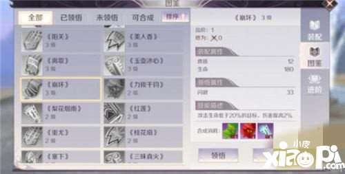 完美世界手游妖兽天书搭配