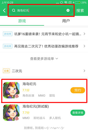 海盗纪元
