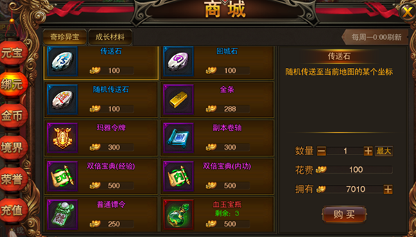 《龙城之路》押镖玩法攻略