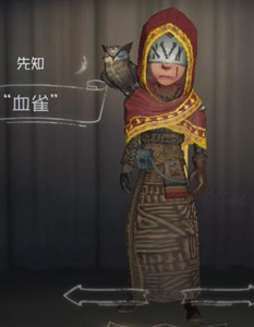 第五人格先知血雀时装图鉴