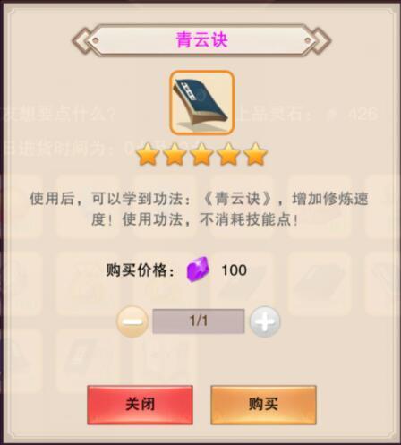 想不想修真青云诀怎么获得 有什么用 